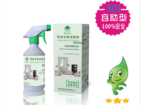 自助型甲醛清除剂