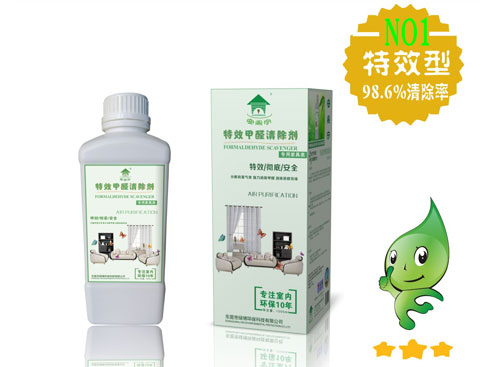 特效甲醛清除剂