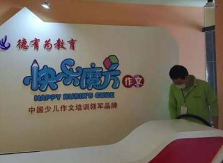 德有为教育新办公室装修除甲醛服务